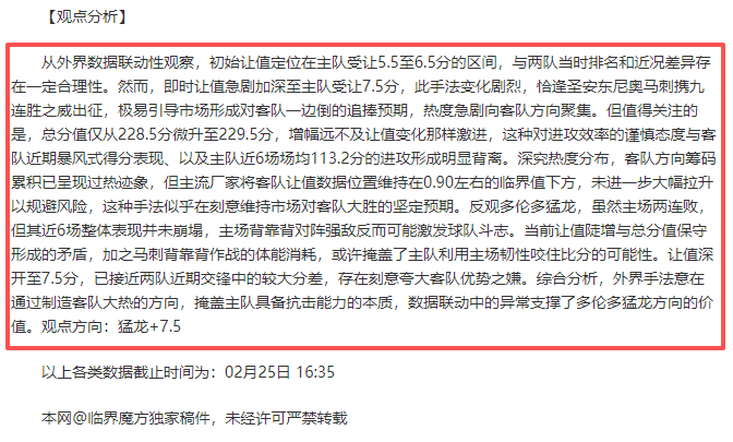 奥古斯托,劳塔罗双响,国米,双赢彩票,彩票平台,双重保障,安全购彩,在线投注