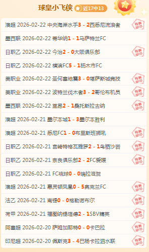 姆希塔良,自信膨胀或,致放松心态,双赢彩票,彩票平台,双重保障,安全购彩,在线投注