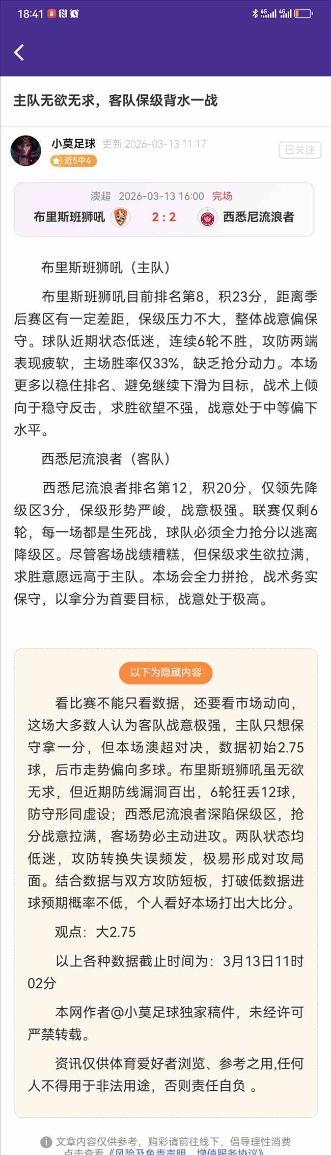 比利亚雷亚,尔对埃尔切,半全场比分,双赢彩票,彩票平台,双重保障,安全购彩,在线投注