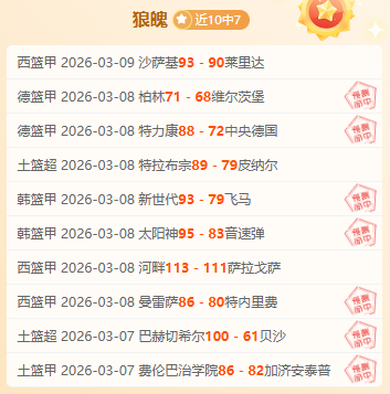 特雷楊力挺,丹尼爾斯與,奧孔武,双赢彩票,彩票平台,双重保障,安全购彩,在线投注