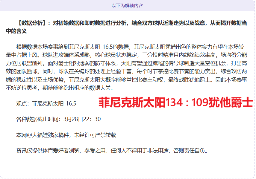 陈梦壮志,决心将胜利,献给众,双赢彩票,彩票平台,双重保障,安全购彩,在线投注