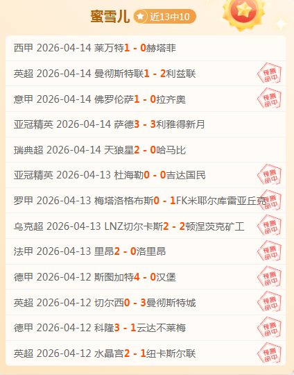 连连爆冷门,惊喜连连,昨日福利大,双赢彩票,彩票平台,双重保障,安全购彩,在线投注