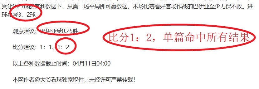 西乙四连冠,队迎战,专家大乐透,双赢彩票,彩票平台,双重保障,安全购彩,在线投注