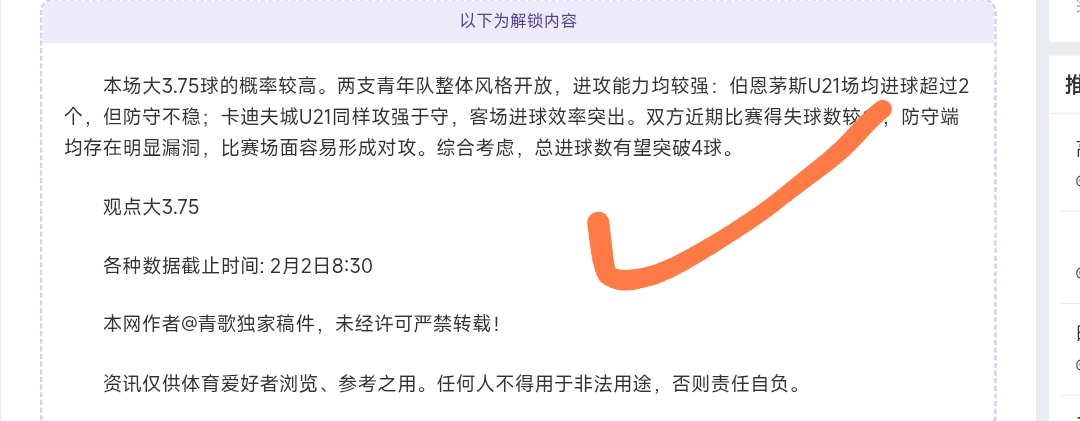 大乐透,期魔术师预,测推荐一注,双赢彩票,彩票平台,双重保障,安全购彩,在线投注