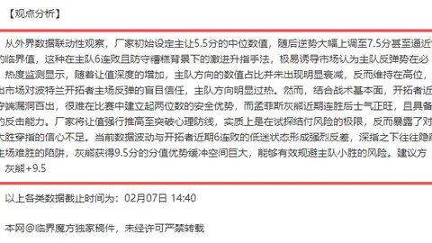 傑倫格林：传球是調節賽事節奏與提高投籃效率的关键
