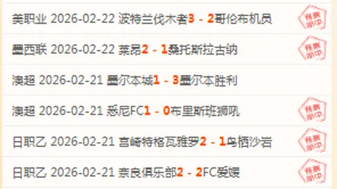 姆希塔良：自信膨胀或致放松心态误判胜利