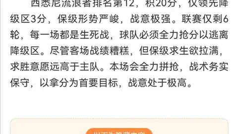 比利亚雷亚尔对埃尔切，半全场比分及专家质合推荐