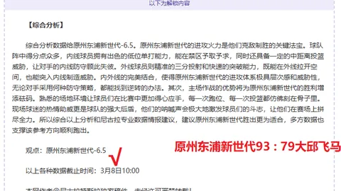 哈兰德曼城壮举：赛事167场轰入145球，与C罗曼联346场进球传奇并驾齐驱！