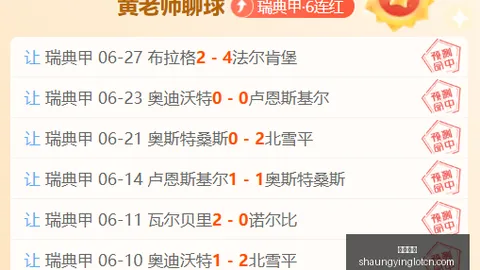 怀伊与奥克兰鳄蜥对比双赢彩票：深度数据解读指南