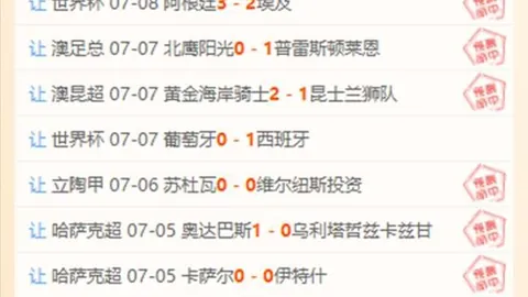 胡志明市飞翼逆袭：客场连胜，复仇战胜利曙光初现